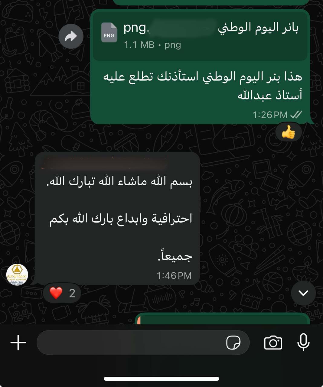 WhatsApp Image 2025-10-16 at 15.47.56_ccf5679a